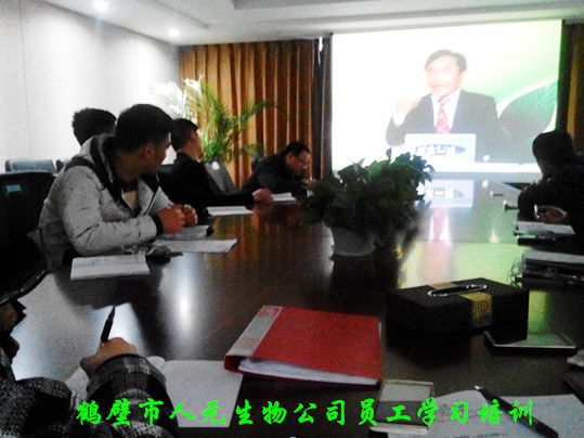 西藏人元公司升華思想，突破業(yè)績(jī)”學(xué)習(xí)培訓(xùn)