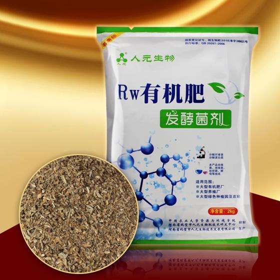 人元有機(jī)肥發(fā)酵菌劑的優(yōu)勢在哪兒？