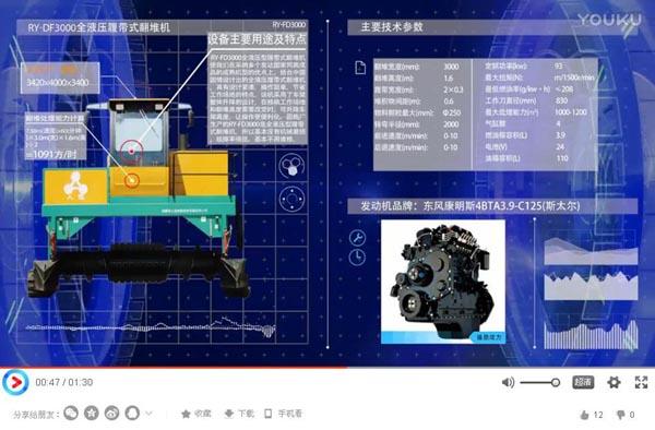 有機肥設備-FD3000履帶液壓翻堆機視頻_液壓式翻堆機視頻