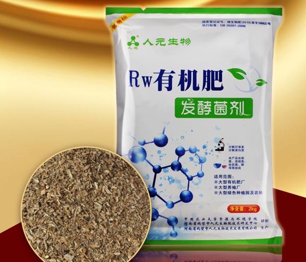 如何選擇有機(jī)肥發(fā)酵劑？