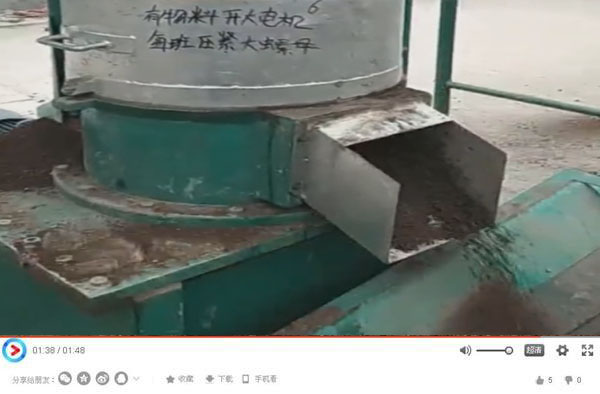 有機肥造粒生產線工作視頻