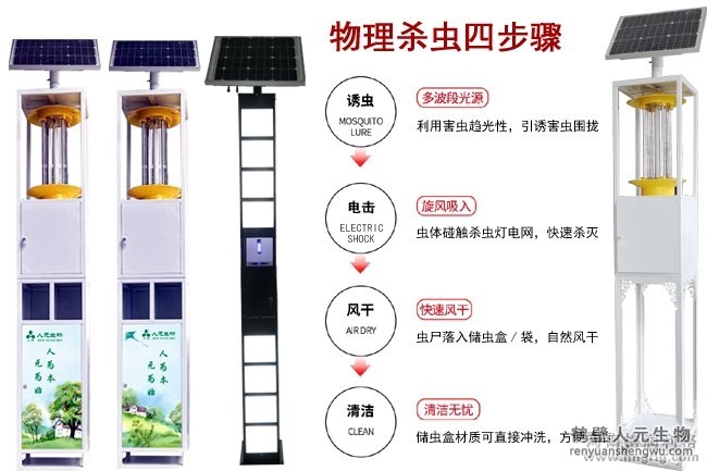 景觀風吸式太陽能殺蟲燈殺蟲原理